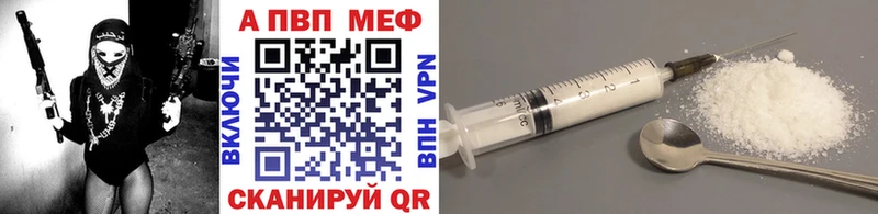 Купить где  Киренск  Alfa_PVP кристаллы 