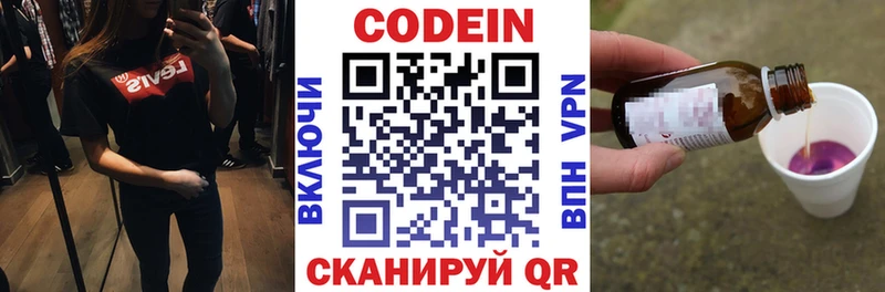 Купить  Киренск  Кодеин напиток Lean (лин) 