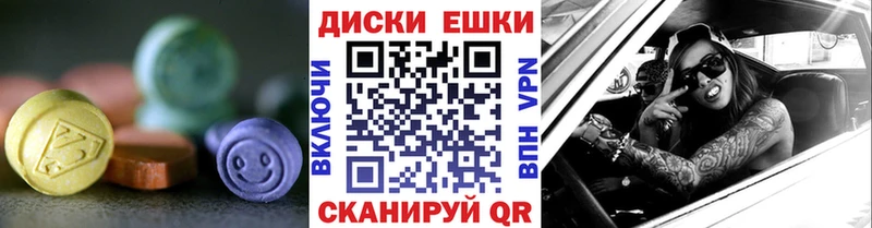 Экстази диски  Купить где  Киренск 