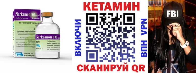 КЕТАМИН ketamine  Купить  Киренск 