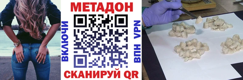Метадон methadone  Купить  Киренск 