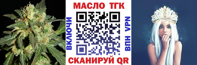 Купить где  Киренск  ТГК THC oil 